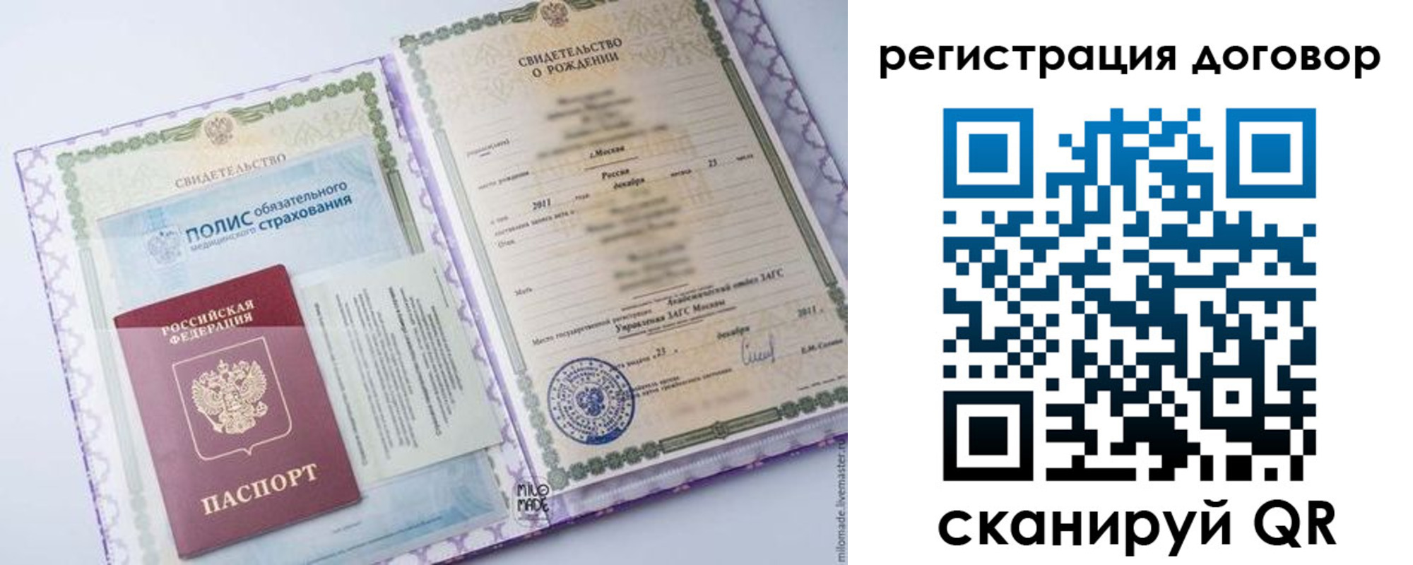временная регистрация купить в Самарской области