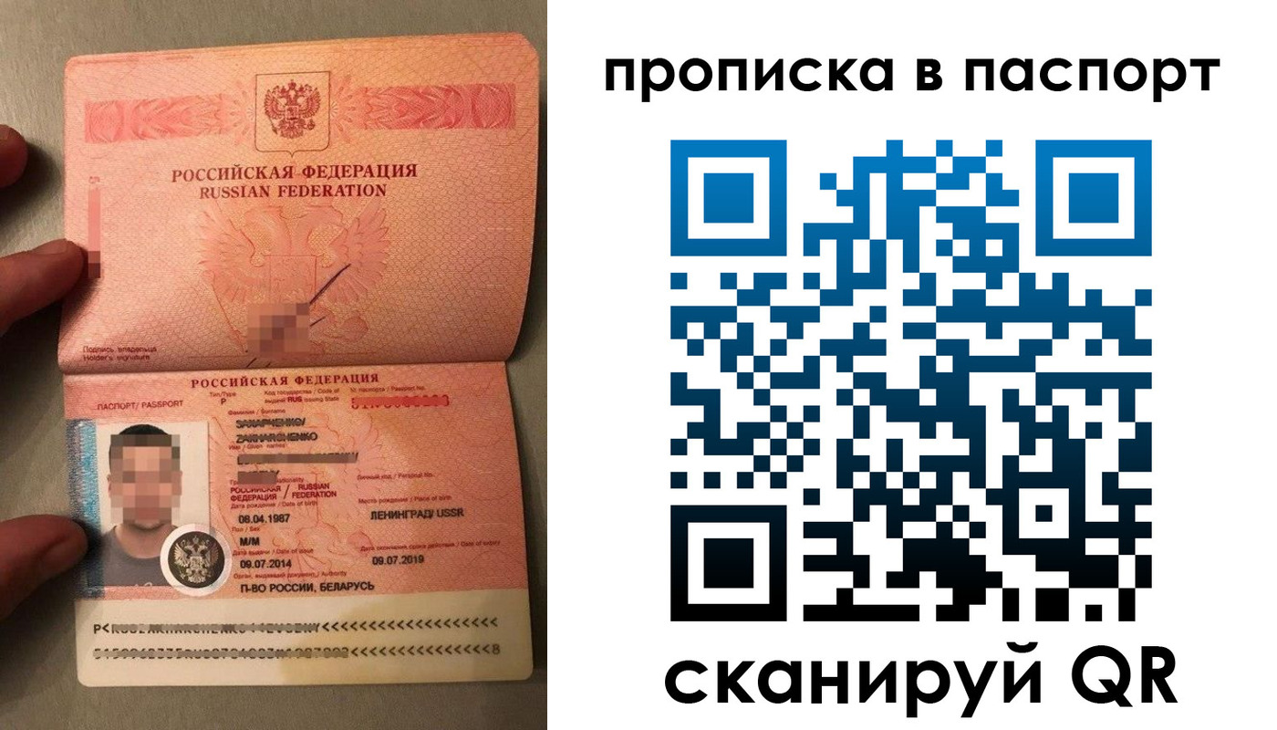 где прописаться в Самарской области