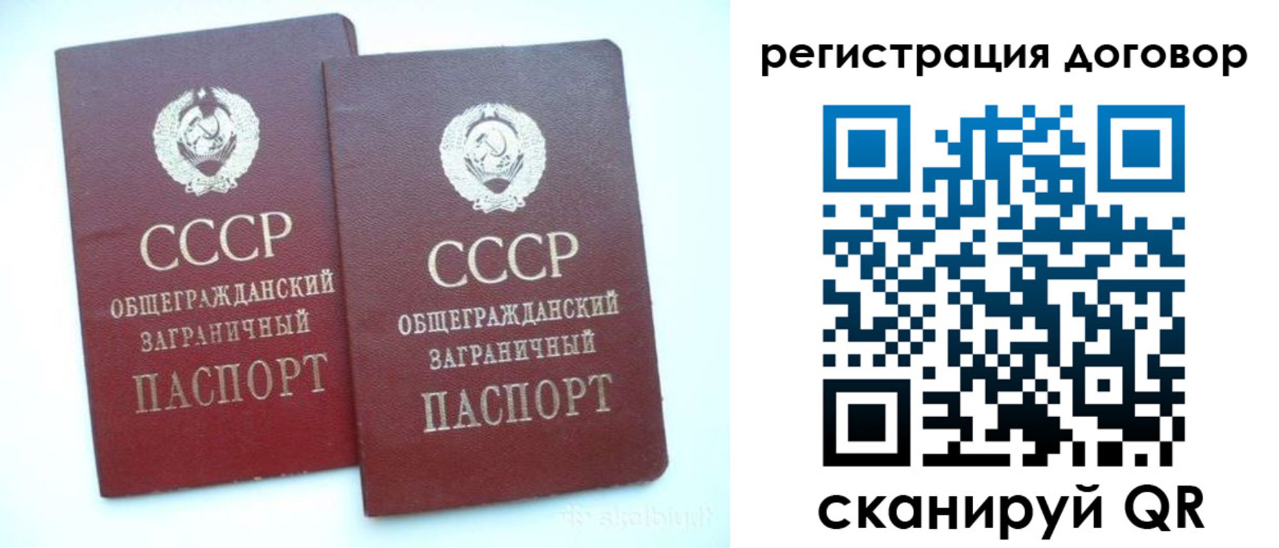 прописка для кредита в Самарской области
