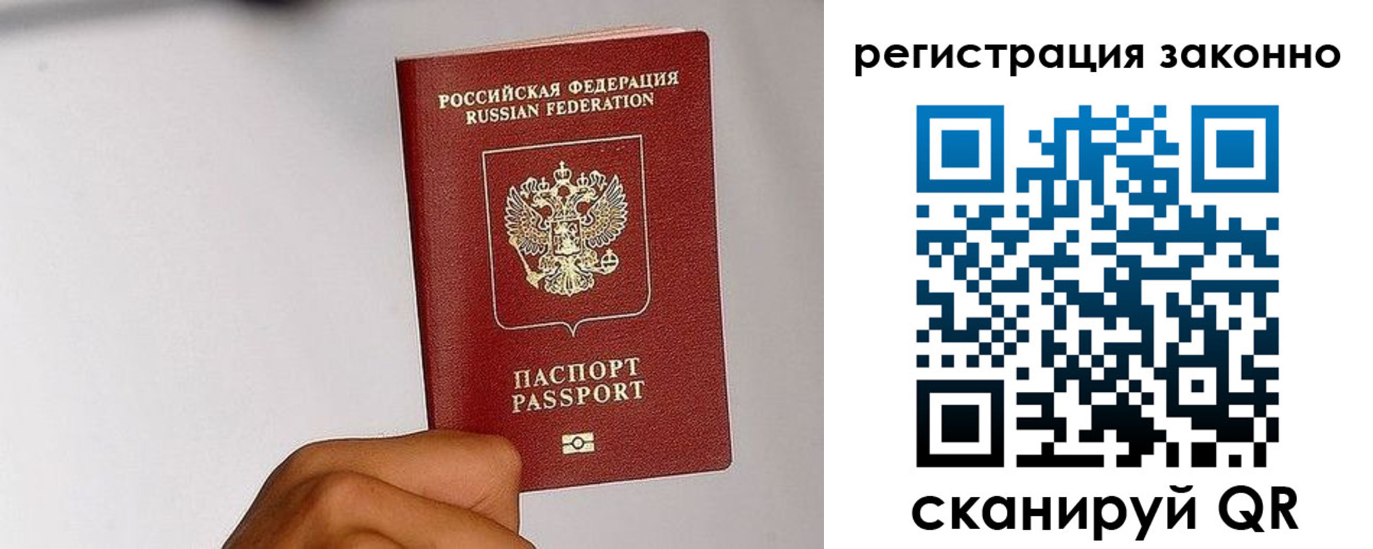 временная регистрация гарантия в Самарской области