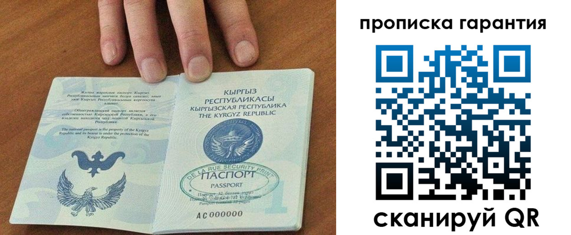 временная регистрация 2025 в Самарской области