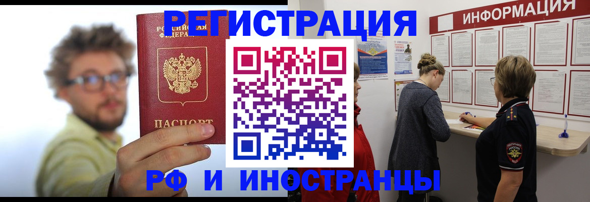 прописка для работы в Самарской области