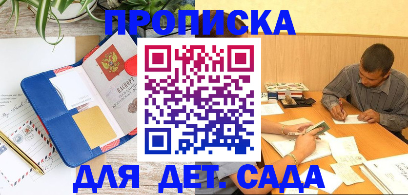 прописка для военкомата в Самарской области